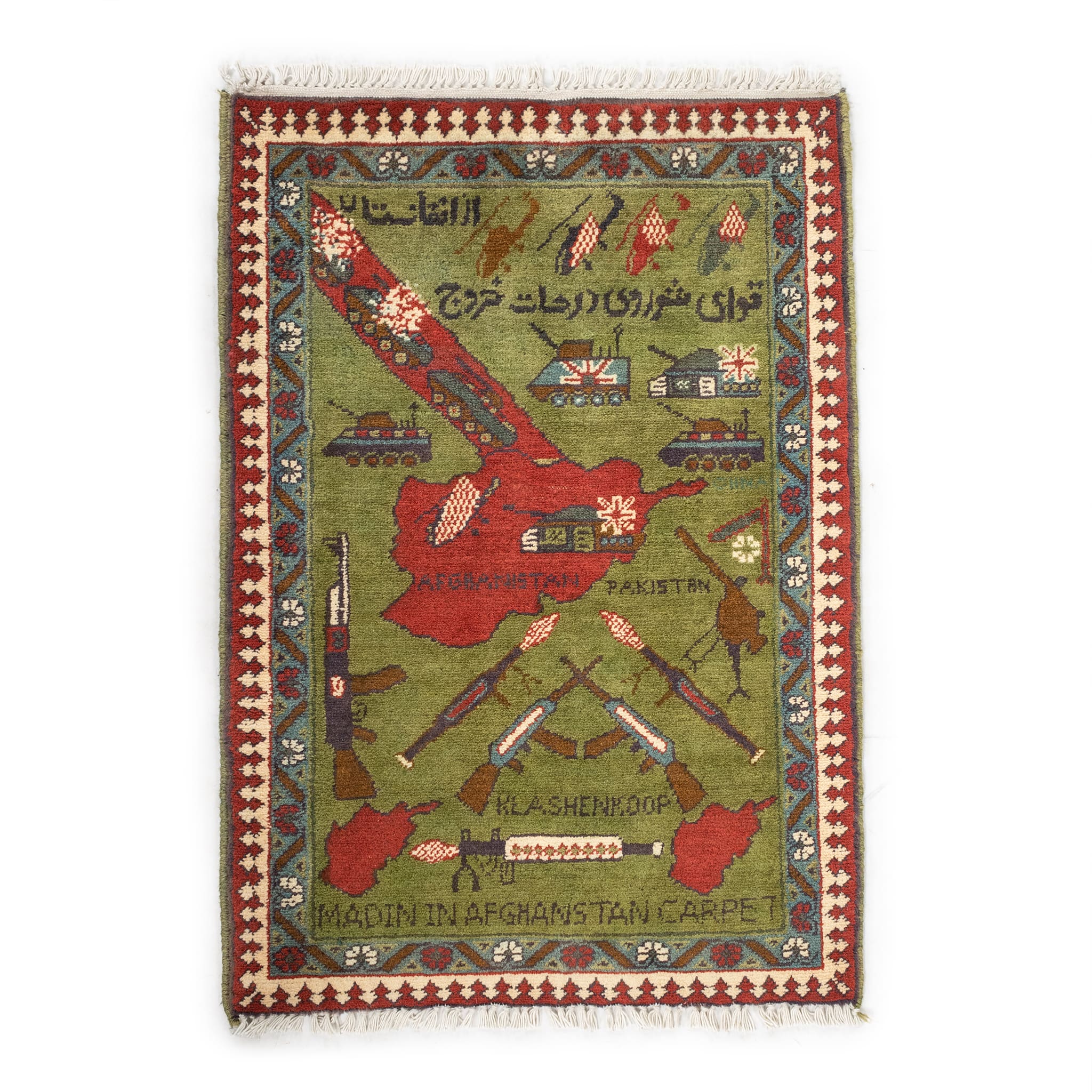 Afghan Campaign Pattern War Rug - Image 11
