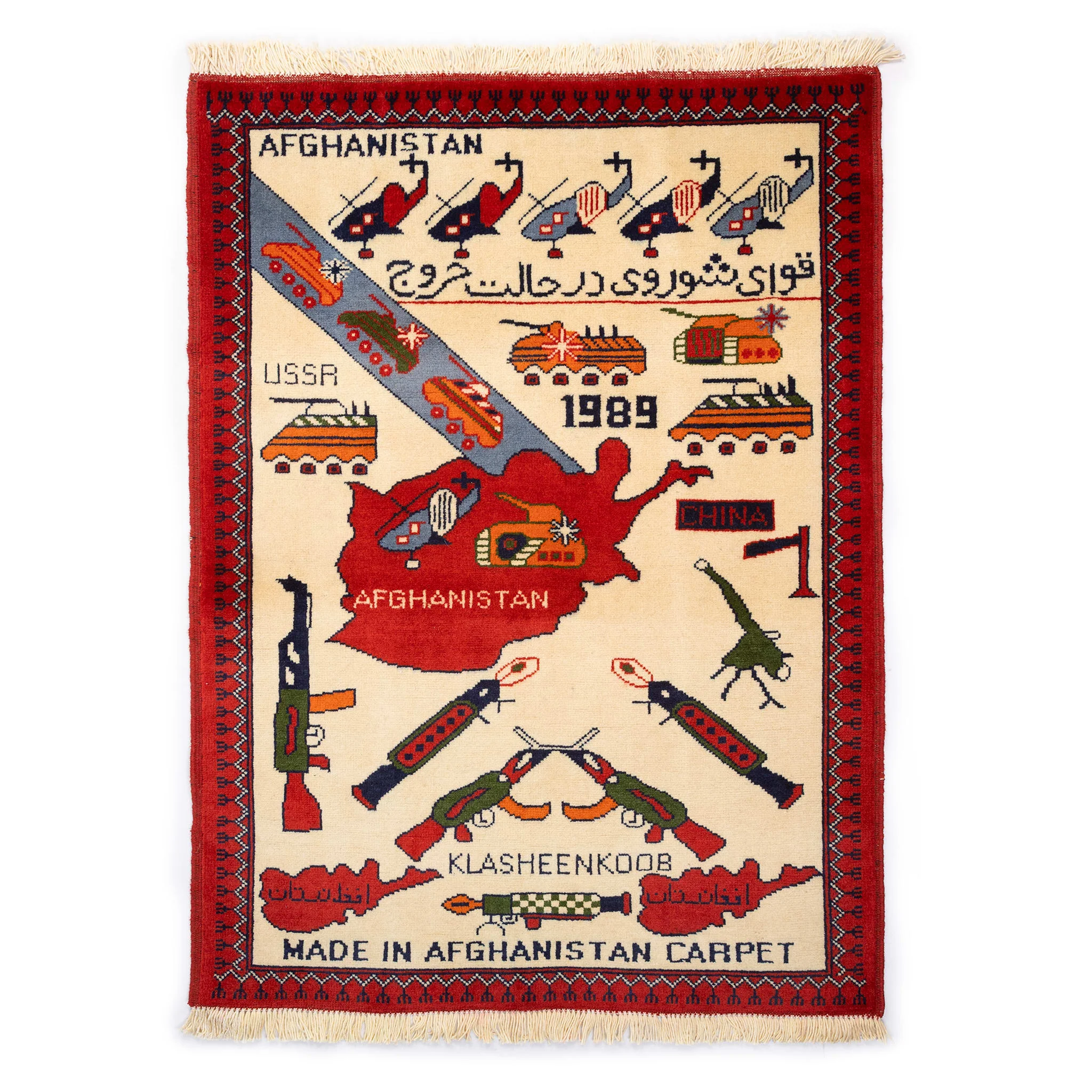 Afghan War Rug 1 Meter Patterns - Image 7